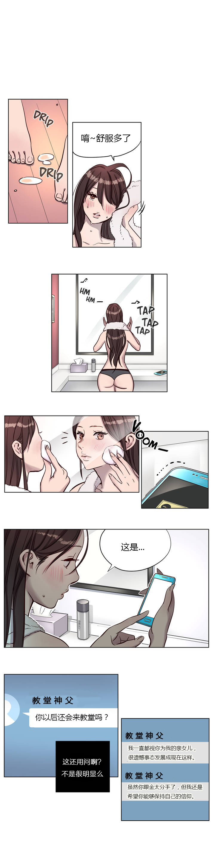 第6章：欺骗7