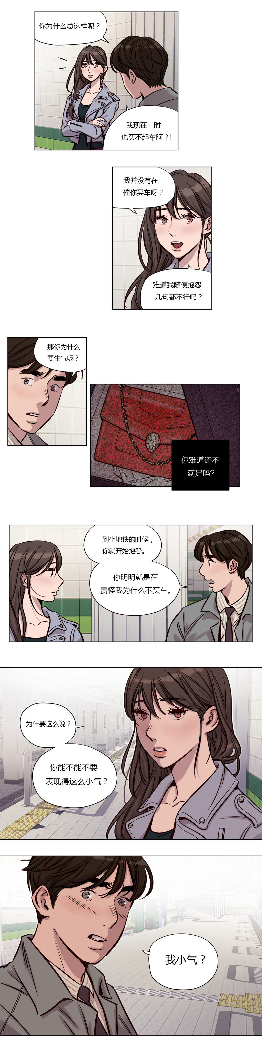 第30章：爆发4