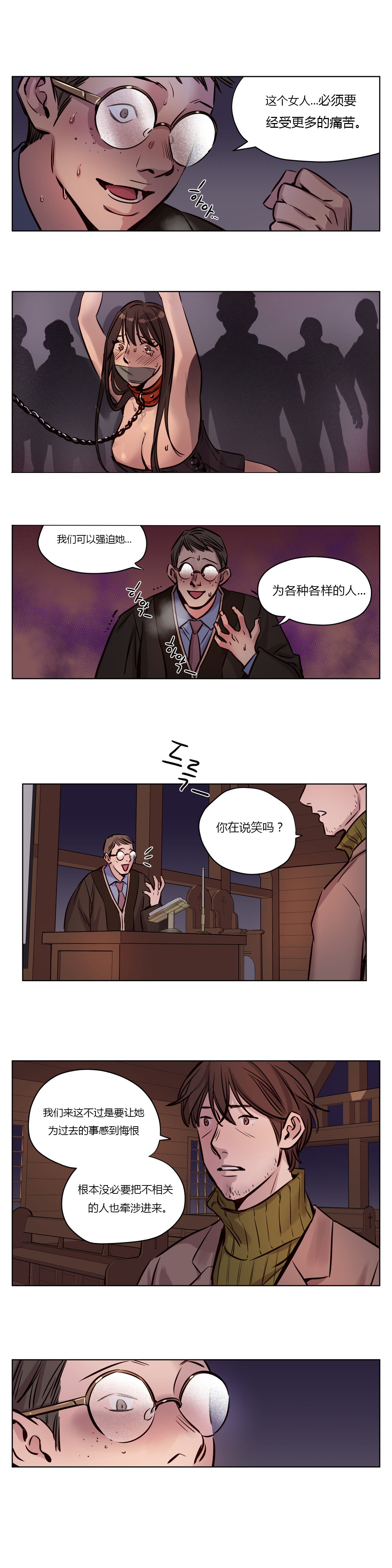 第36章：真心2