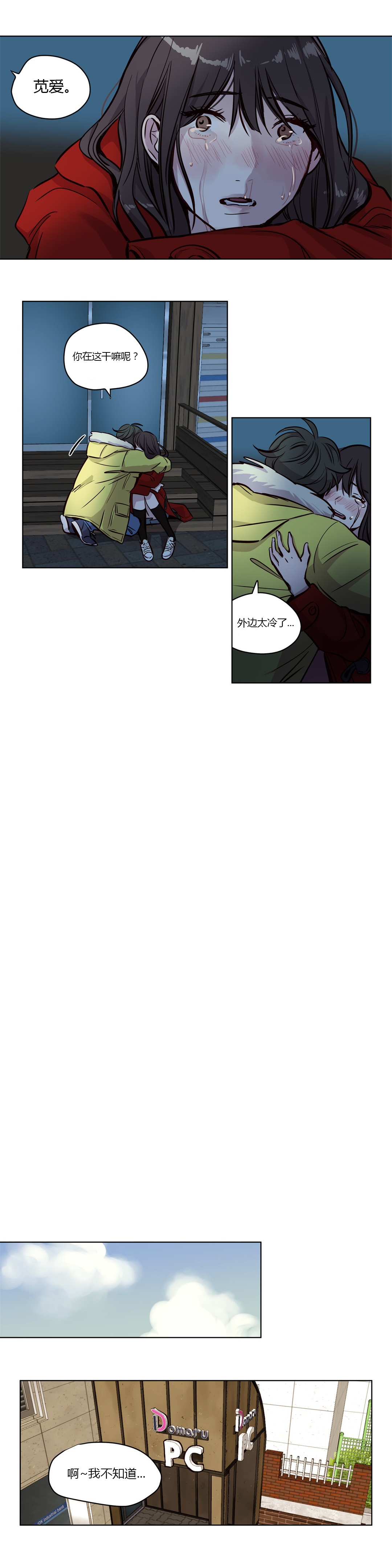 第52章：好心6