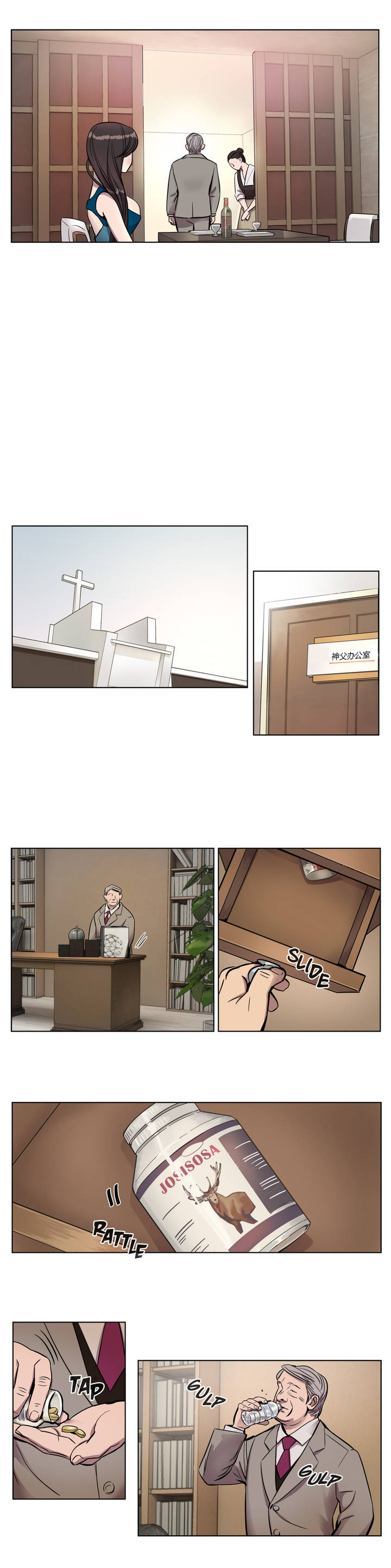 第7章：报复5