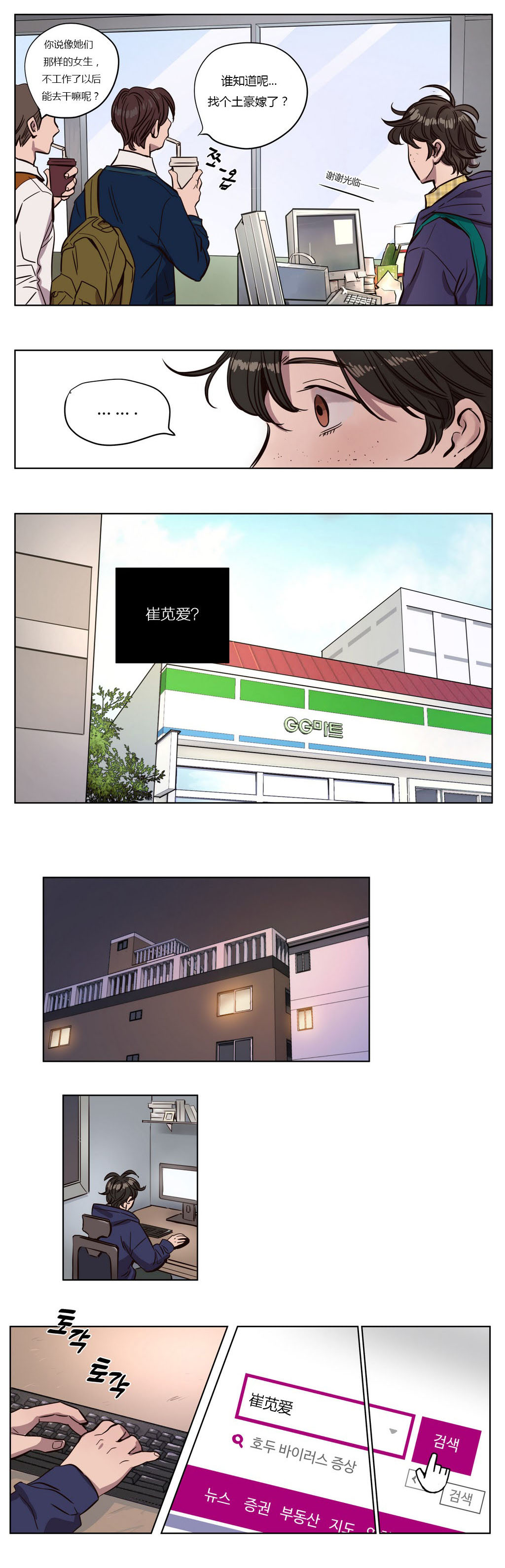 第2章：想念1