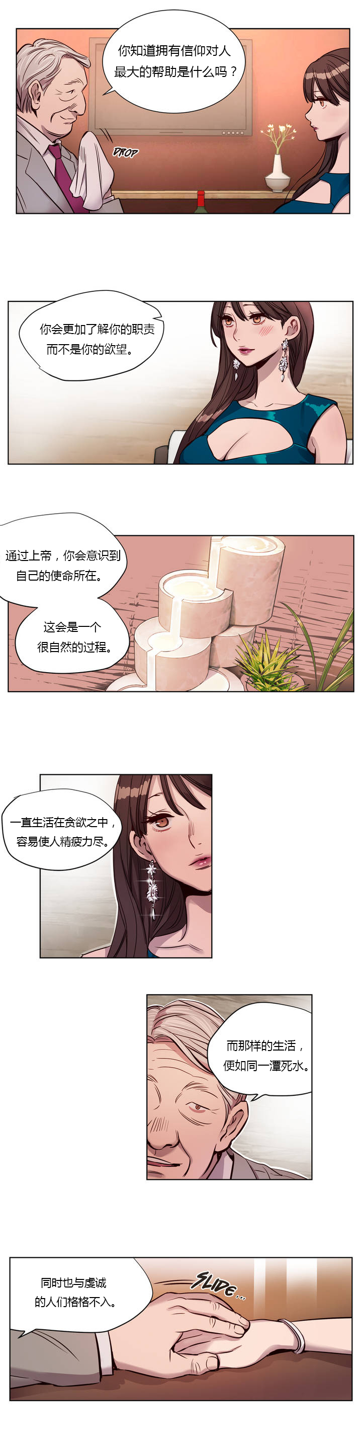 第7章：报复2