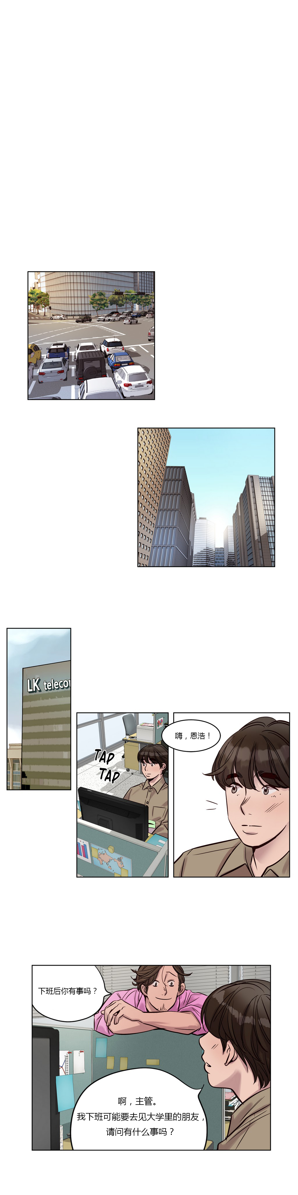 第20章：初见3