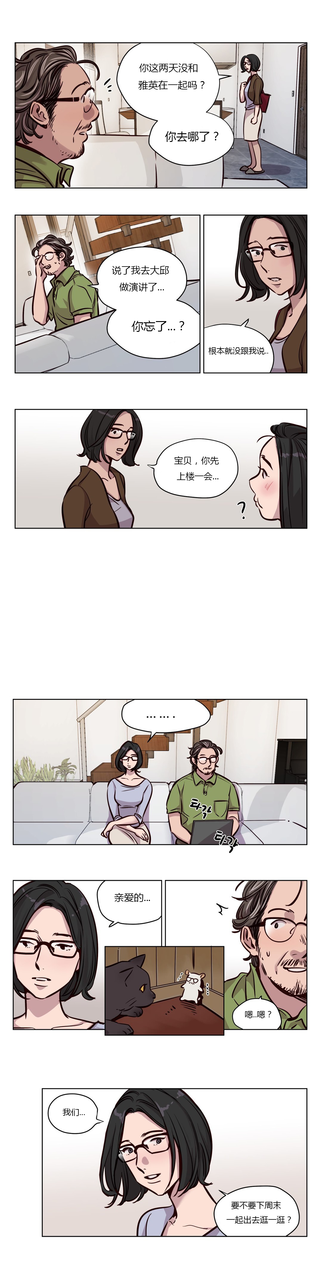 第46章：怀孕3