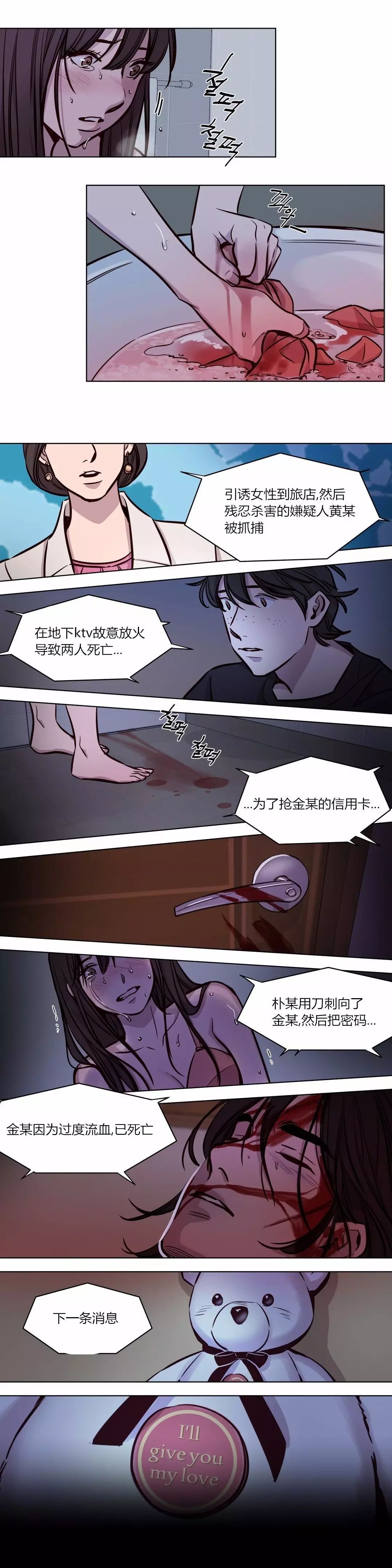 第55章：谢谢你2