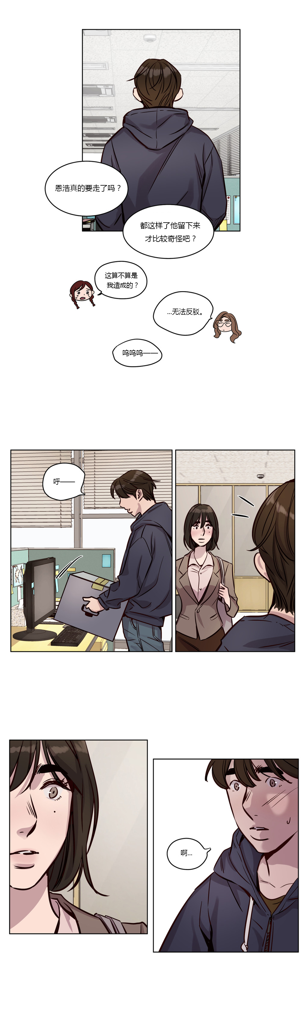 第32章：离职9