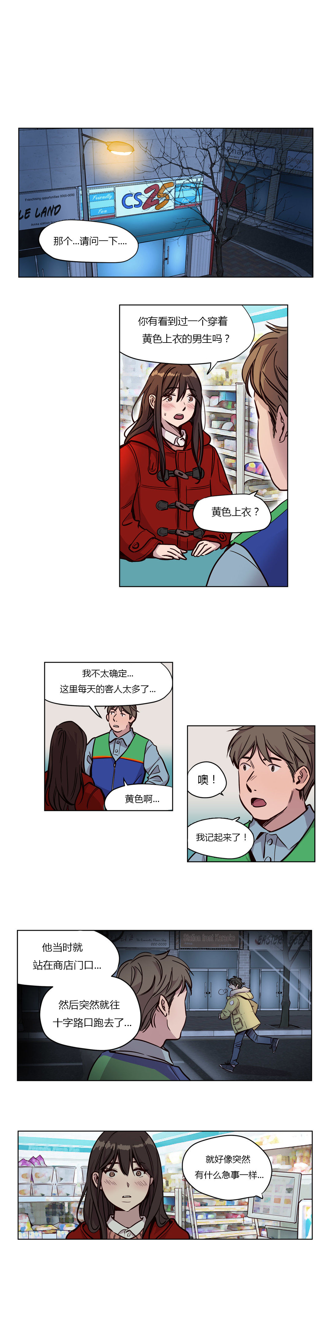 第52章：好心0