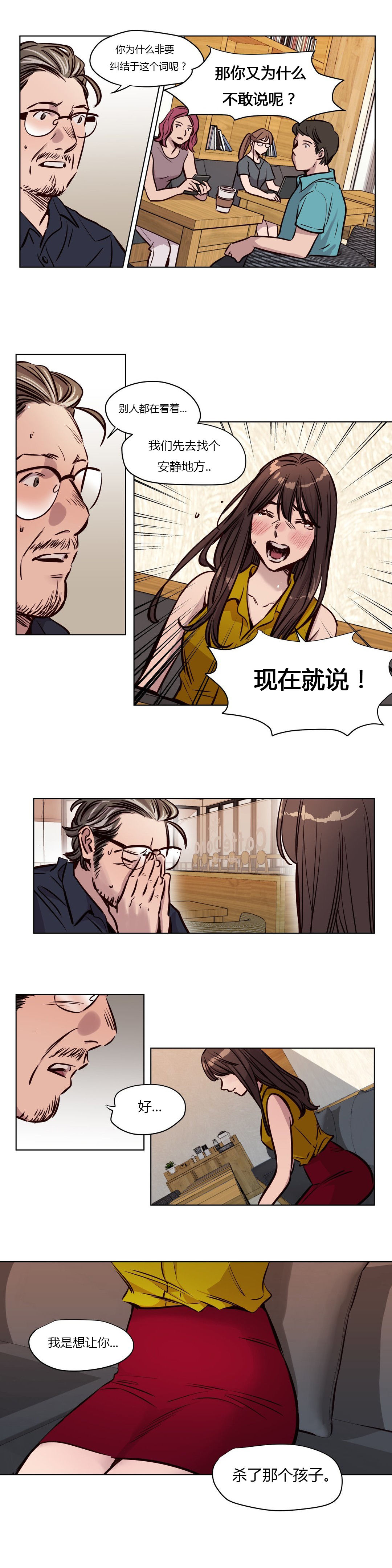 第47章：破裂3