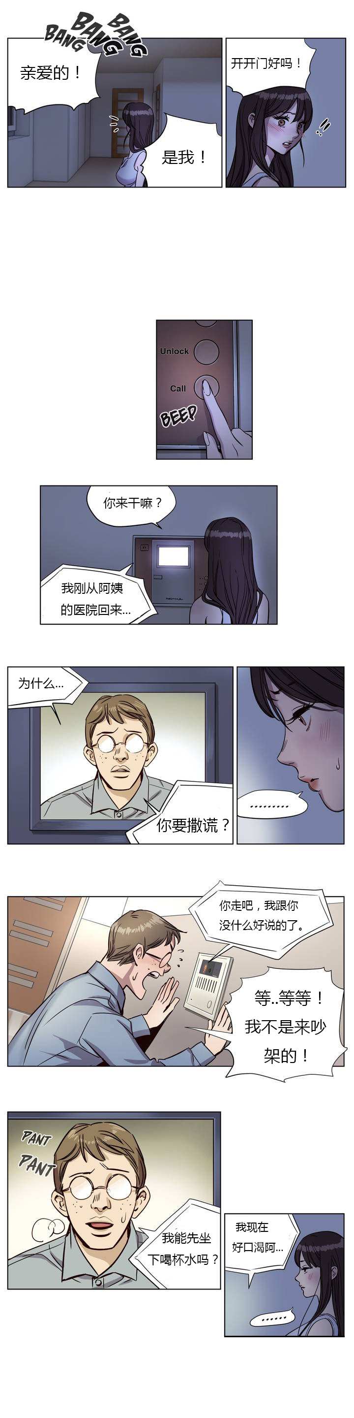 第4章：识破6