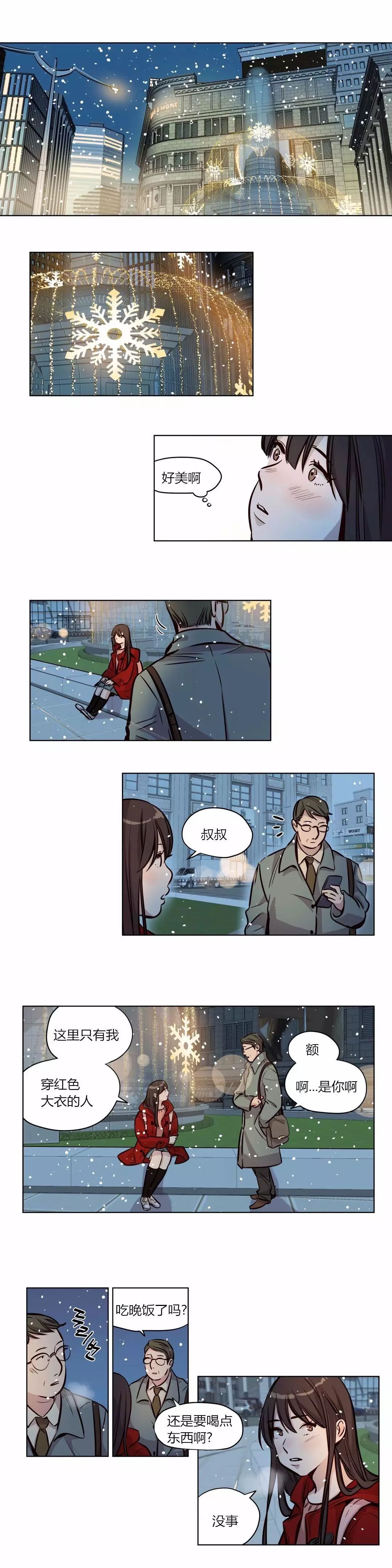 第55章：谢谢你7