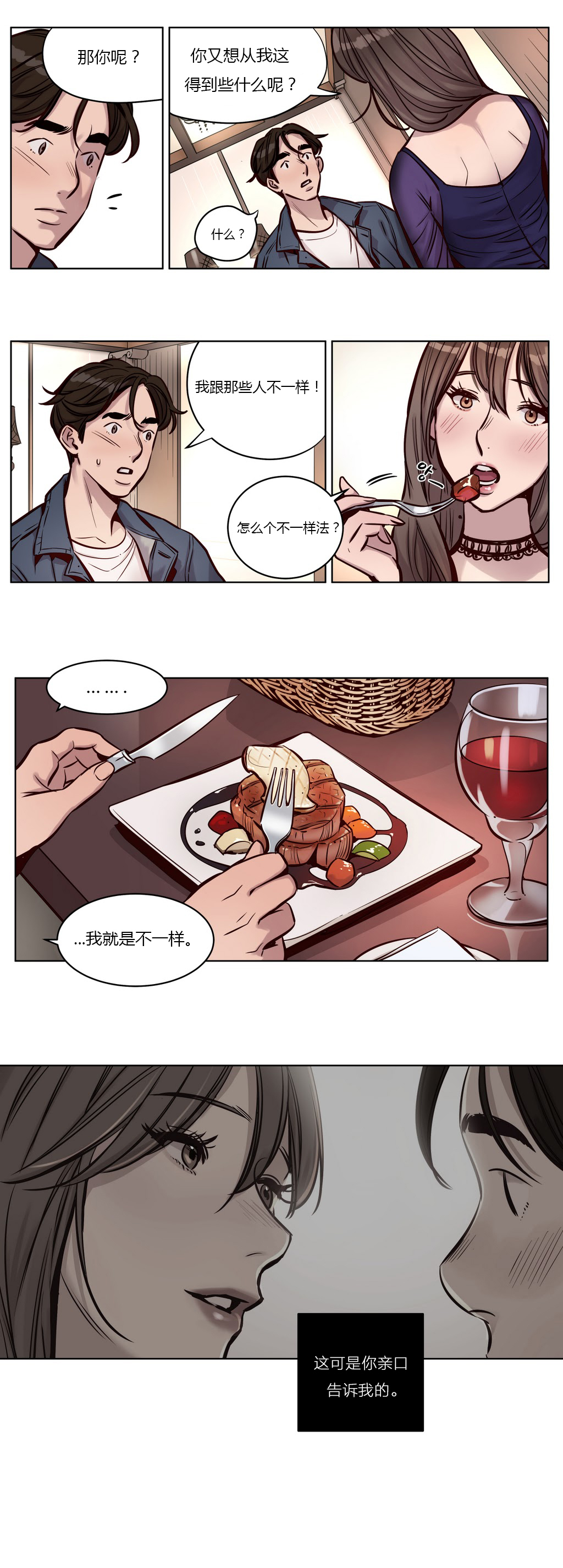 第27章：陷入8