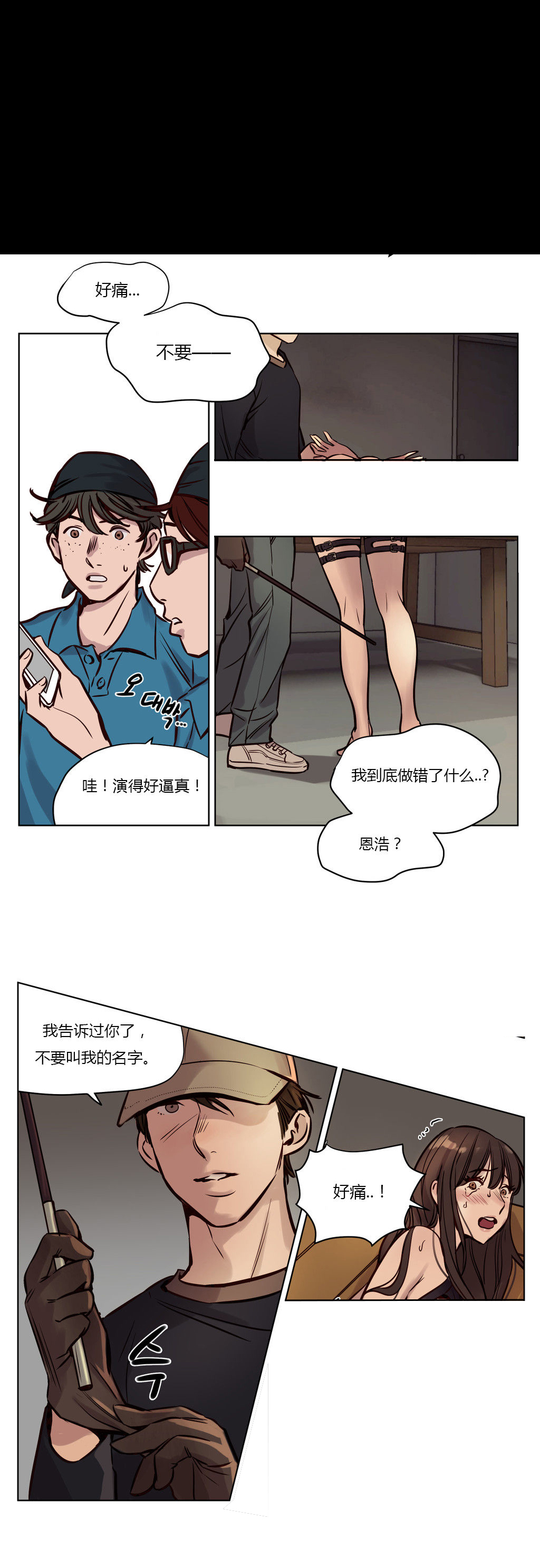 第33章：反击7