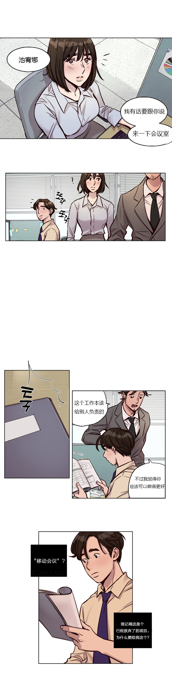 第25章：刁难7