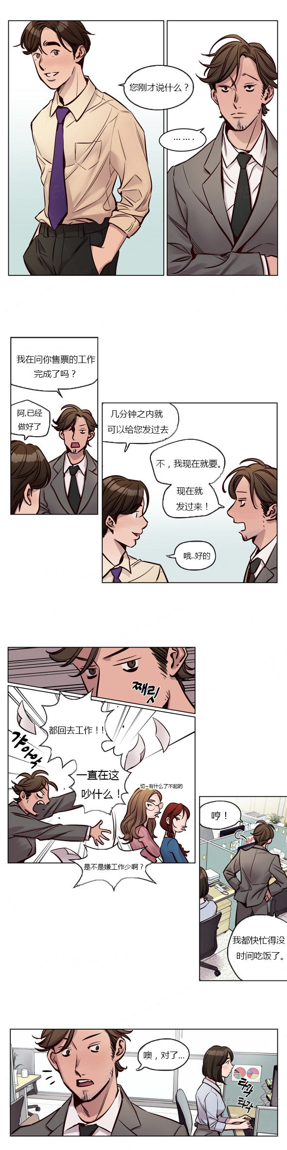 第25章：刁难6