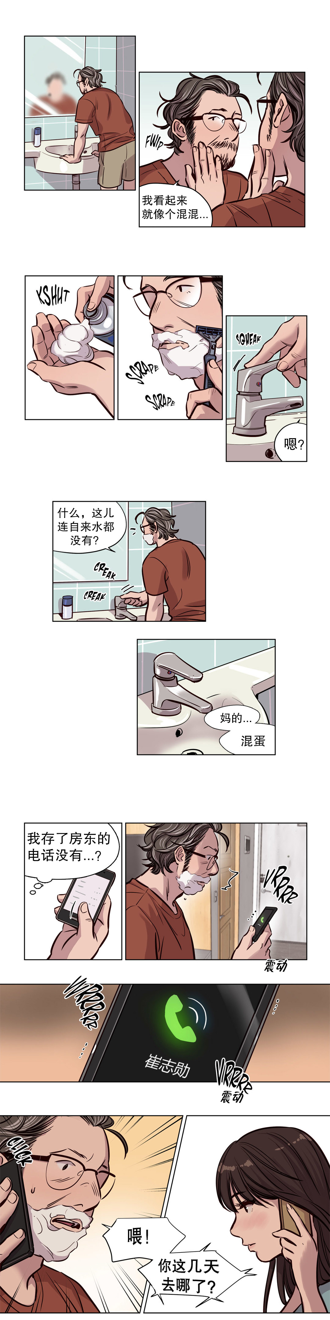 第49章：火1