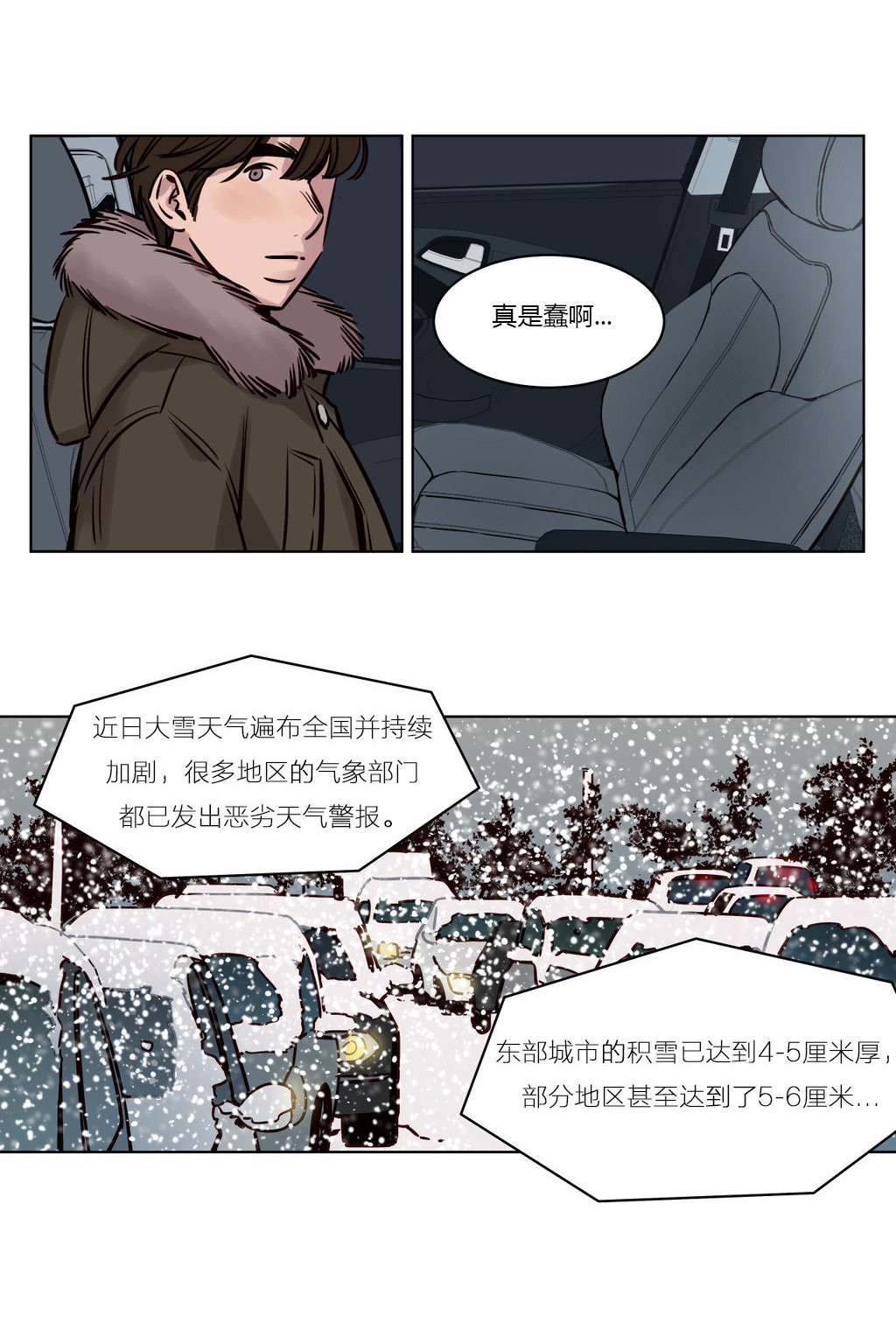 第33章：反击1