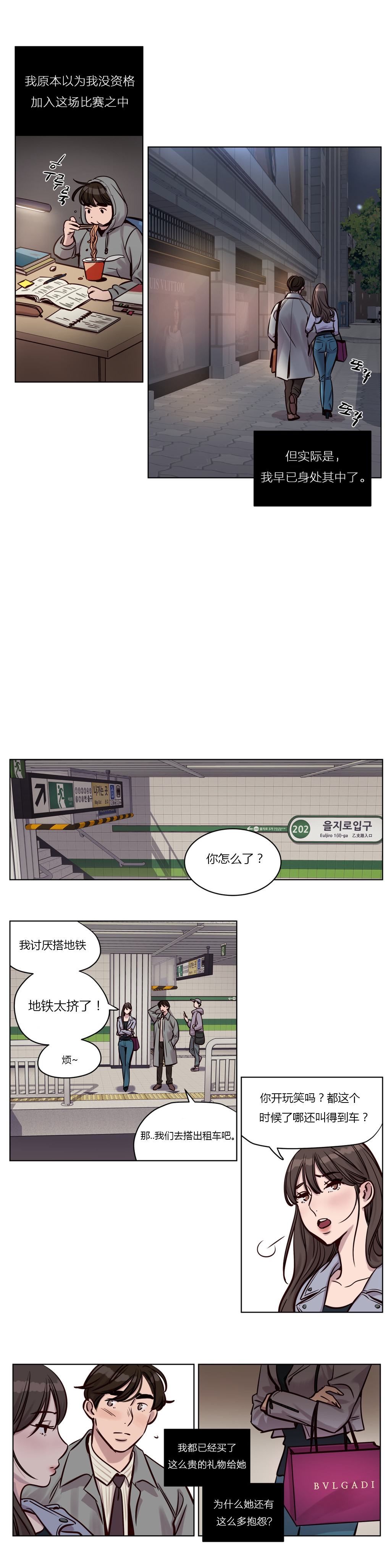第30章：爆发3