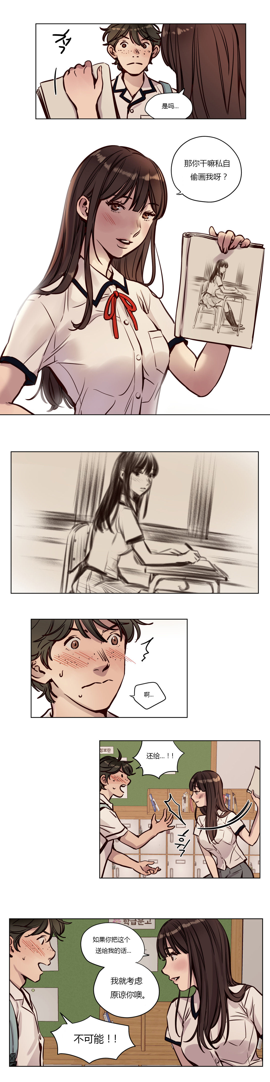 第36章：真心7