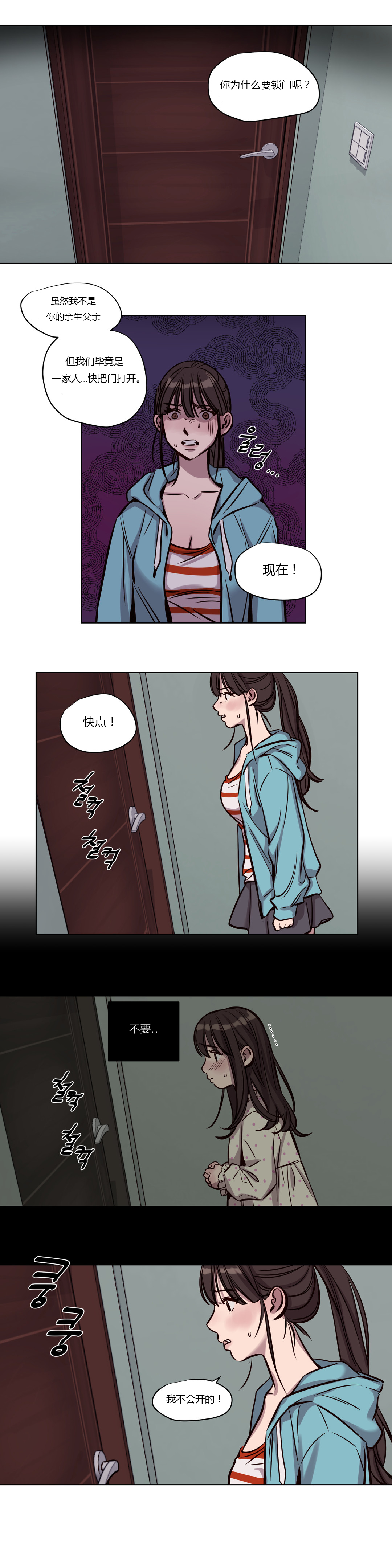 第38章：恐惧10