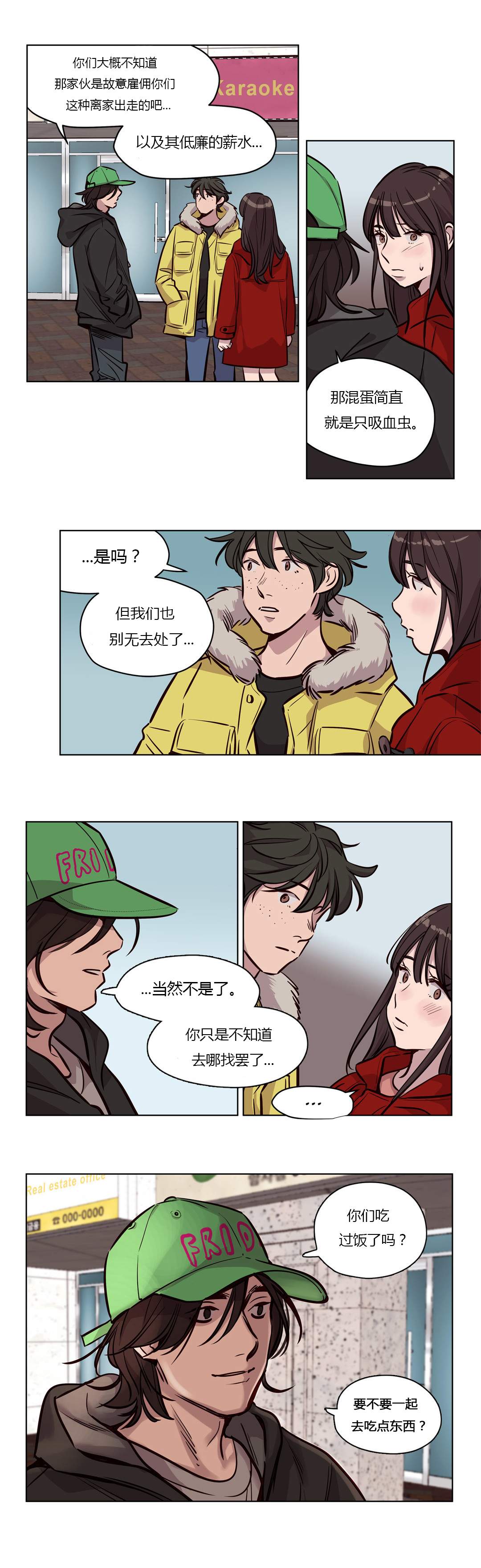 第52章：好心9