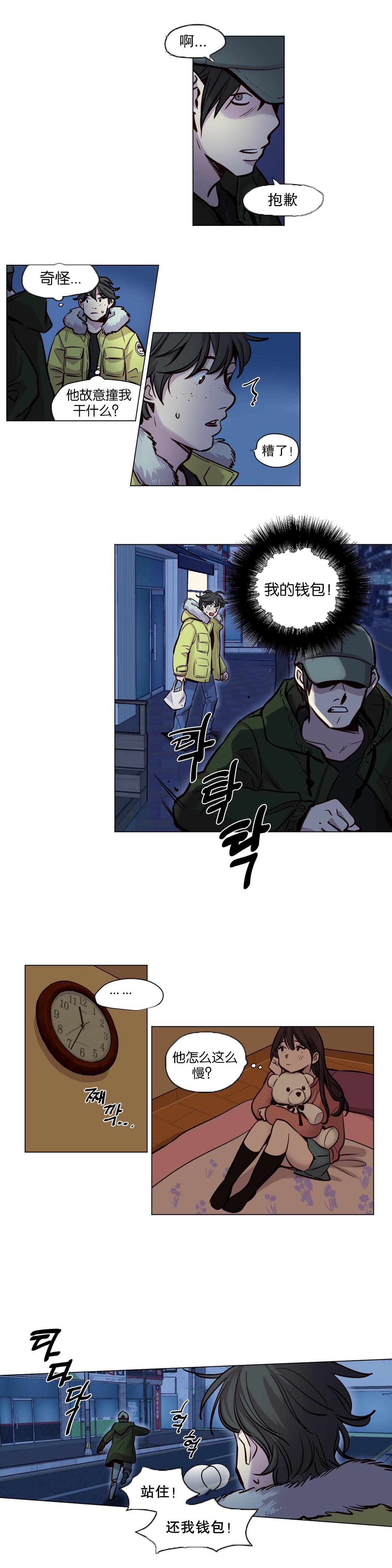 第51章：过去8