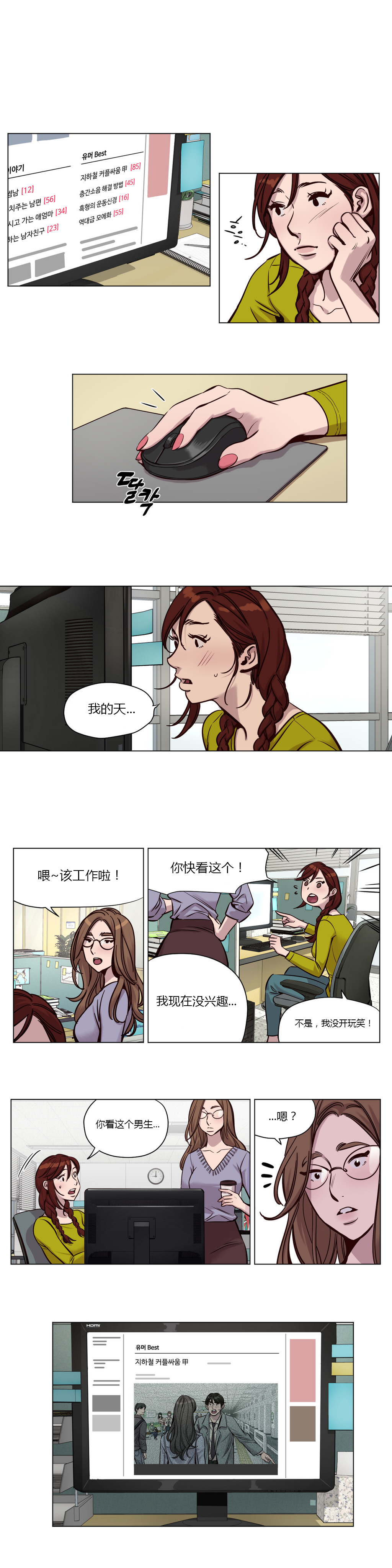第31章：无法挽回0