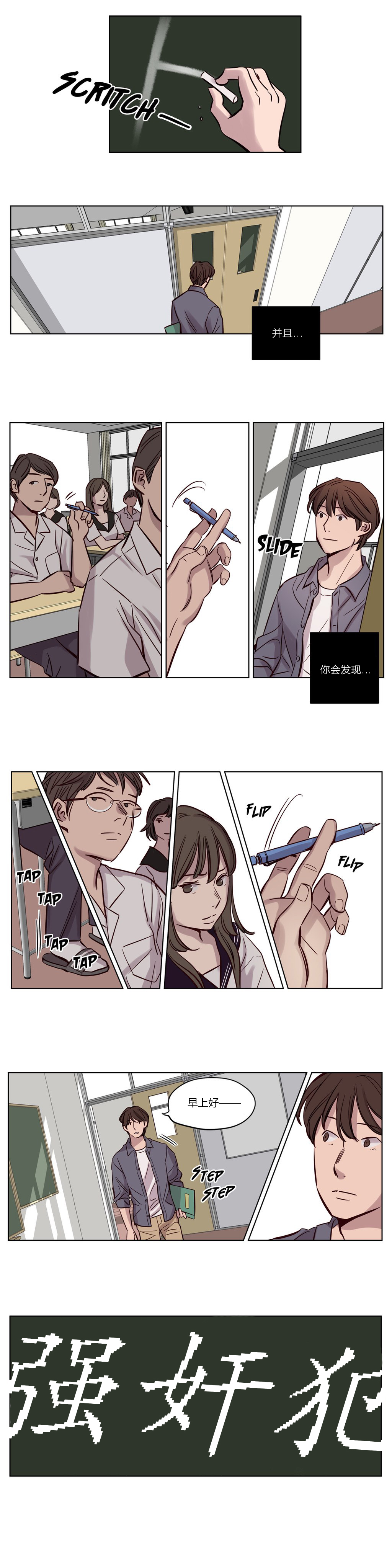 第16章：日常崩坏4