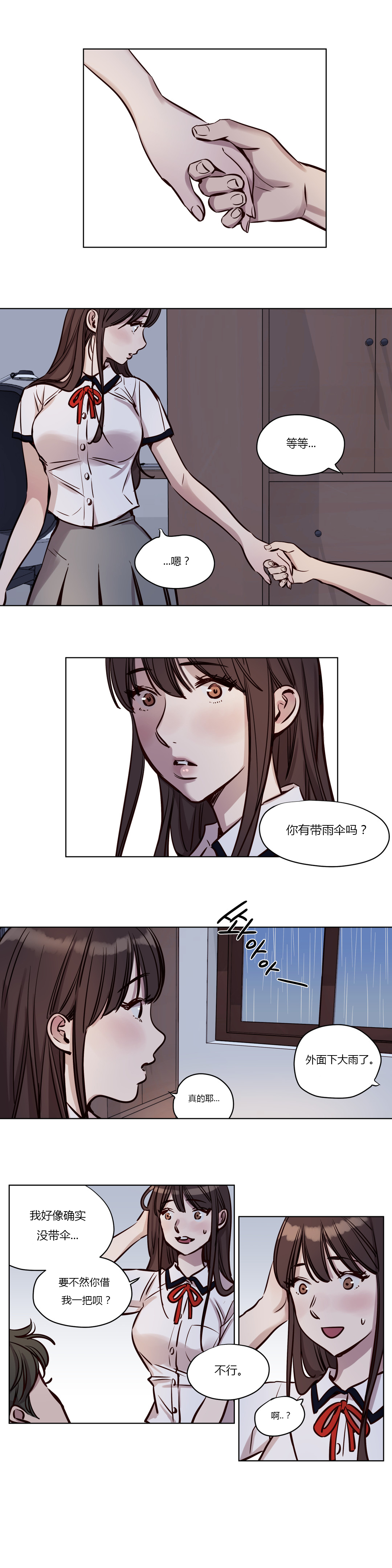 第38章：恐惧5