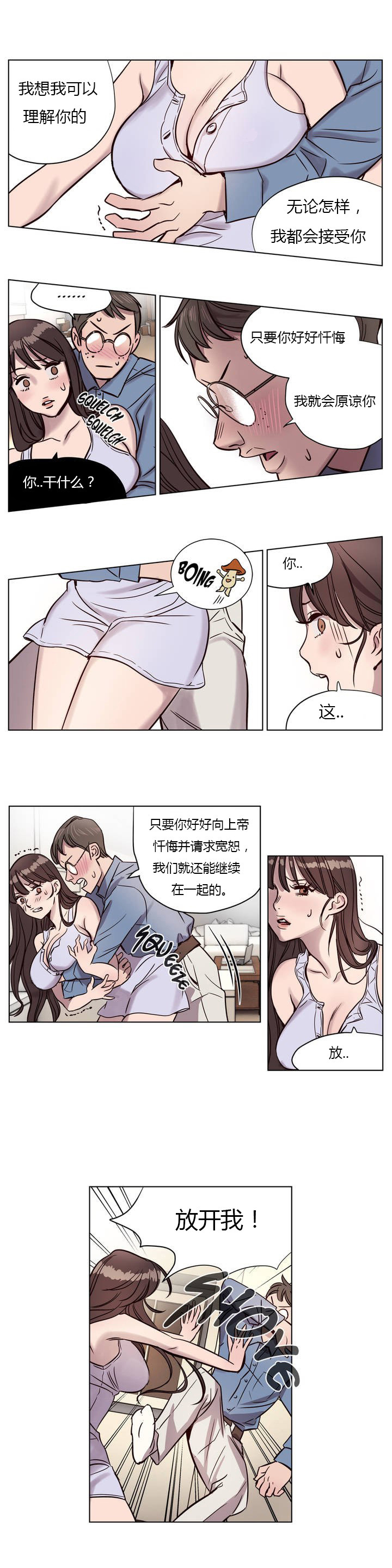 第5章：本性1