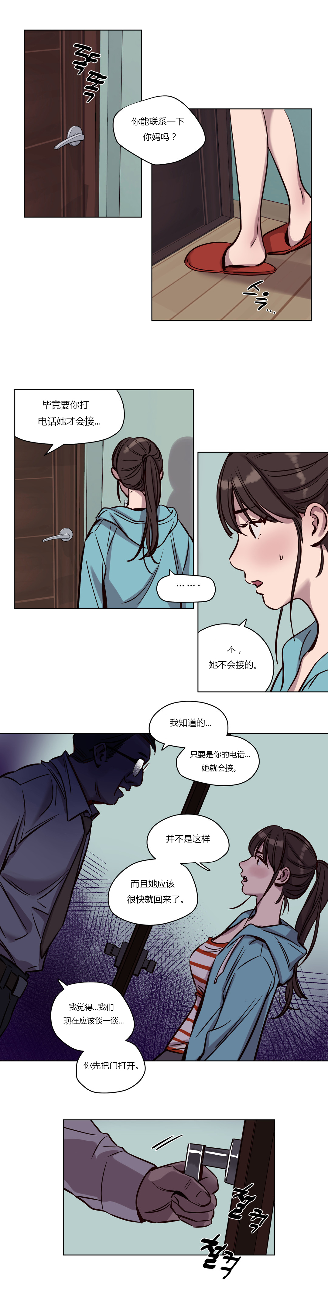第38章：恐惧9