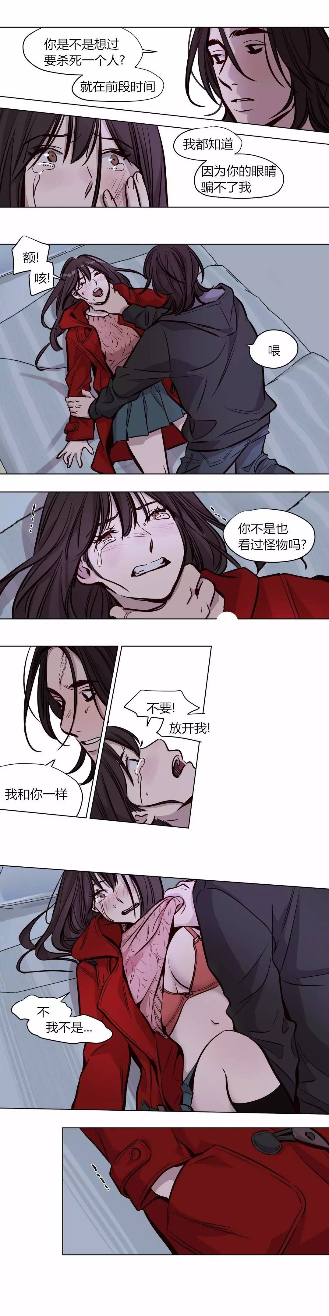 第54章：罪4