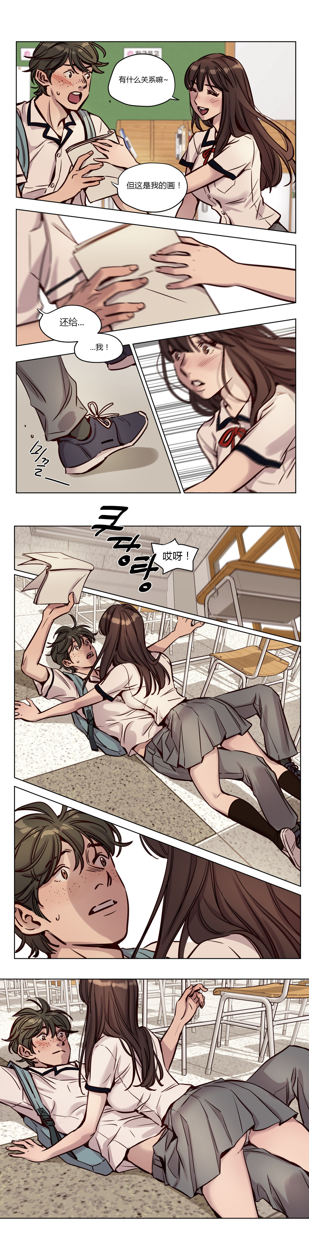 第36章：真心8