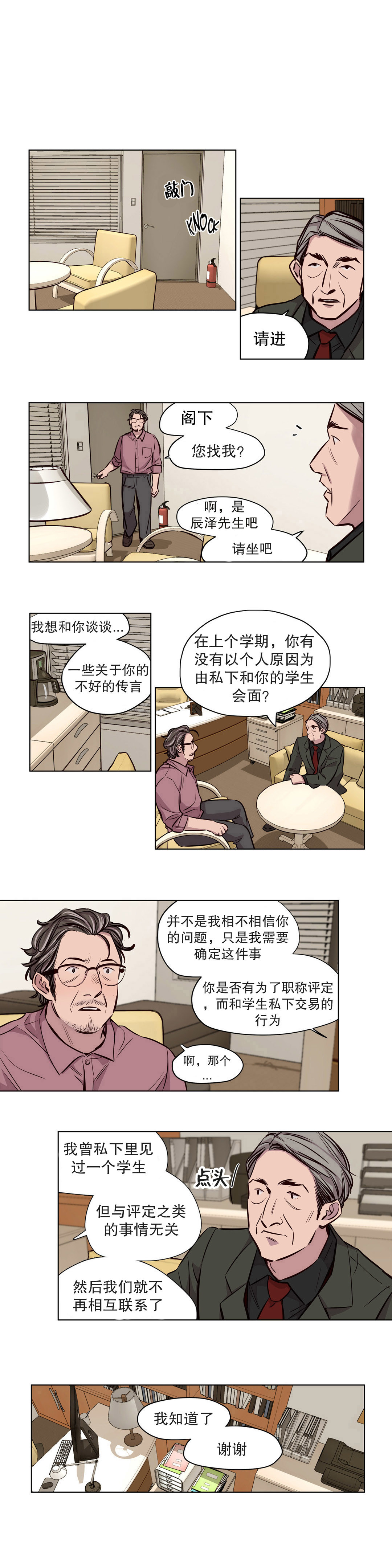 第49章：火3