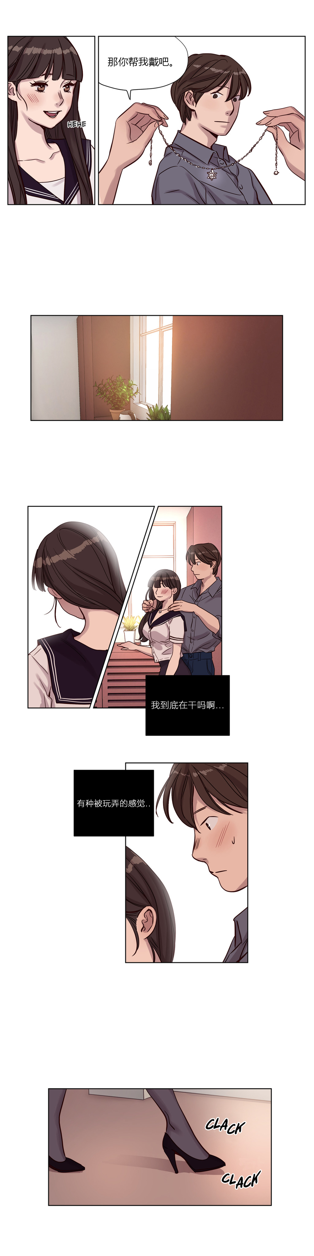 第12章：项链12