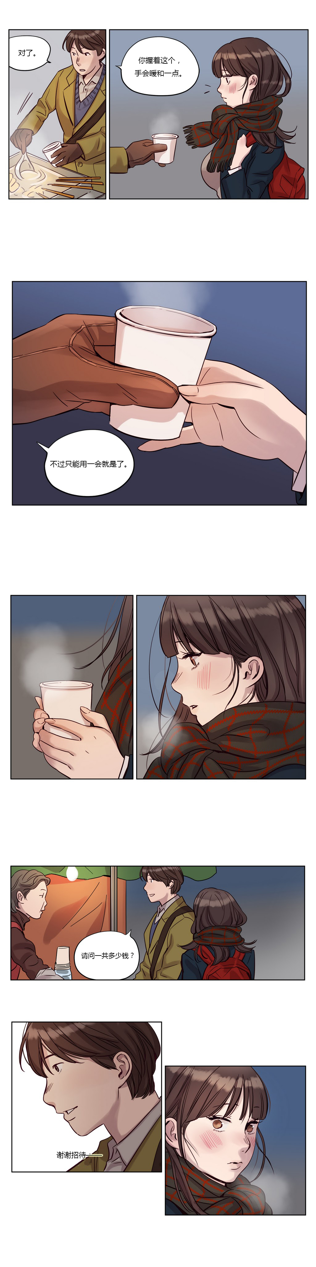 第10章：好感10