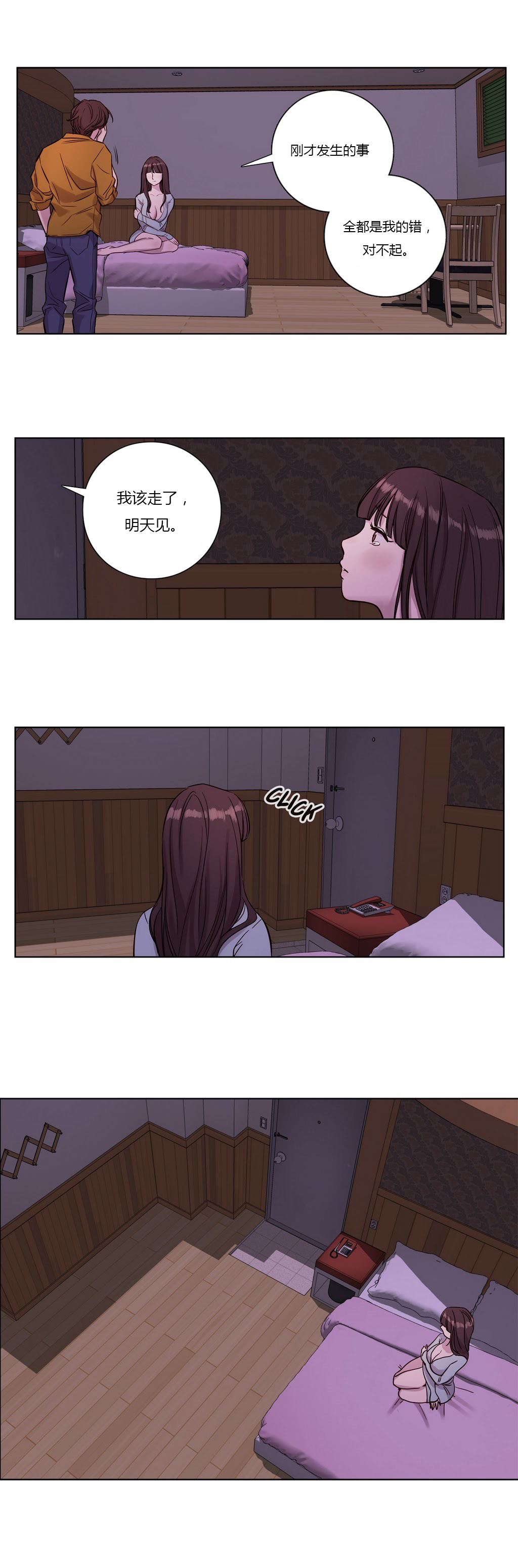 第15章：两个人7