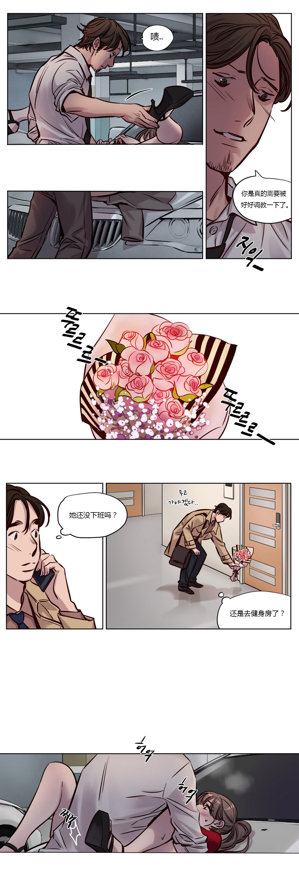 第27章：陷入2
