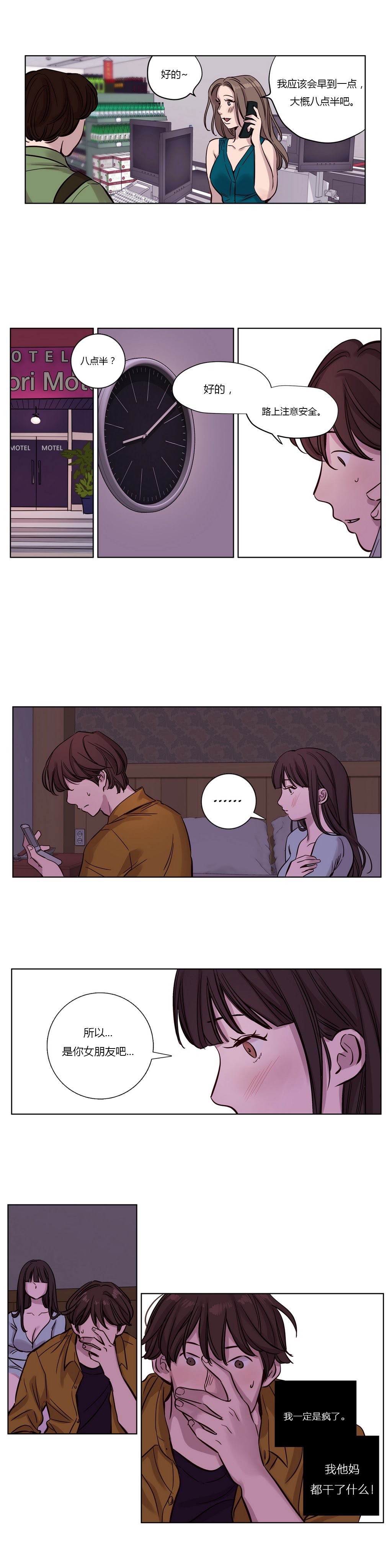 第15章：两个人5