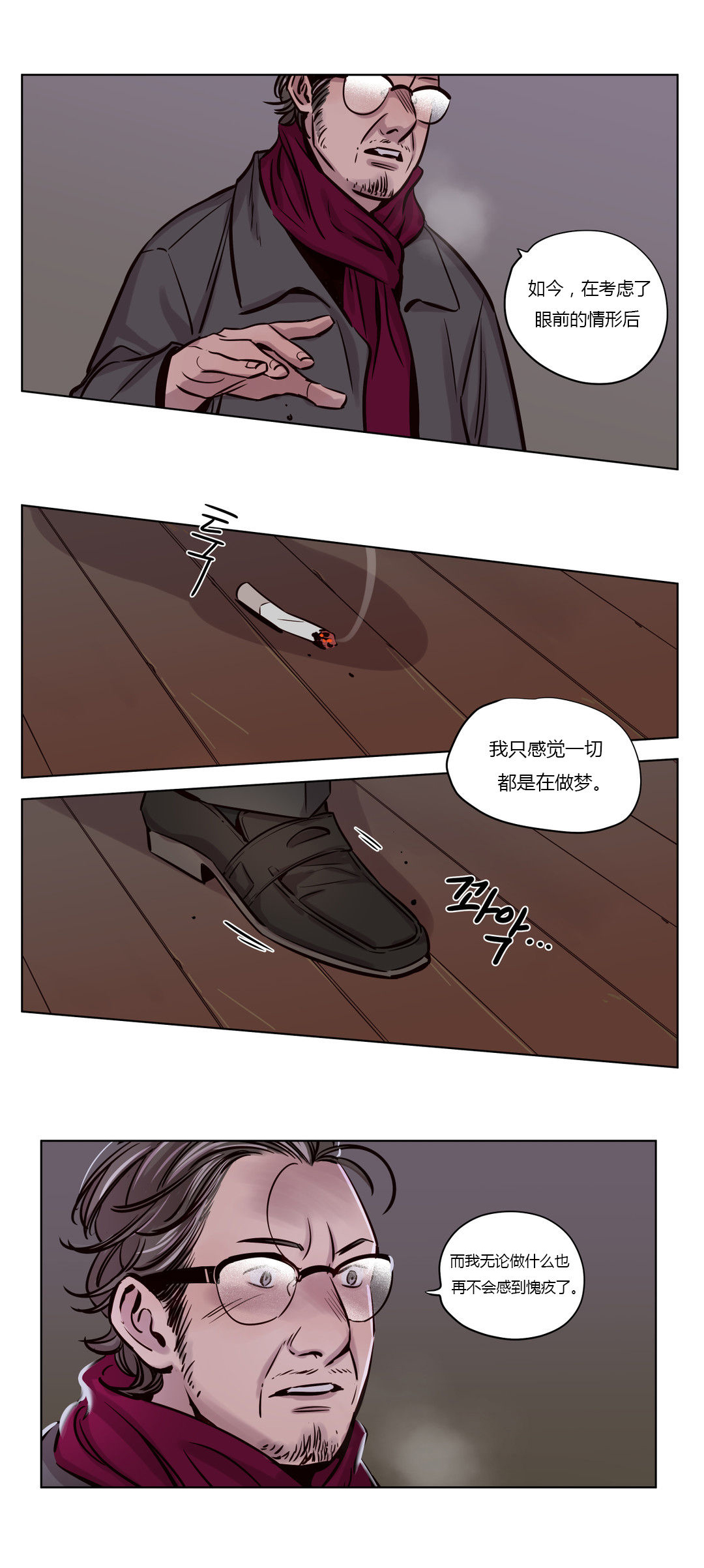 第35章：决意与救援7