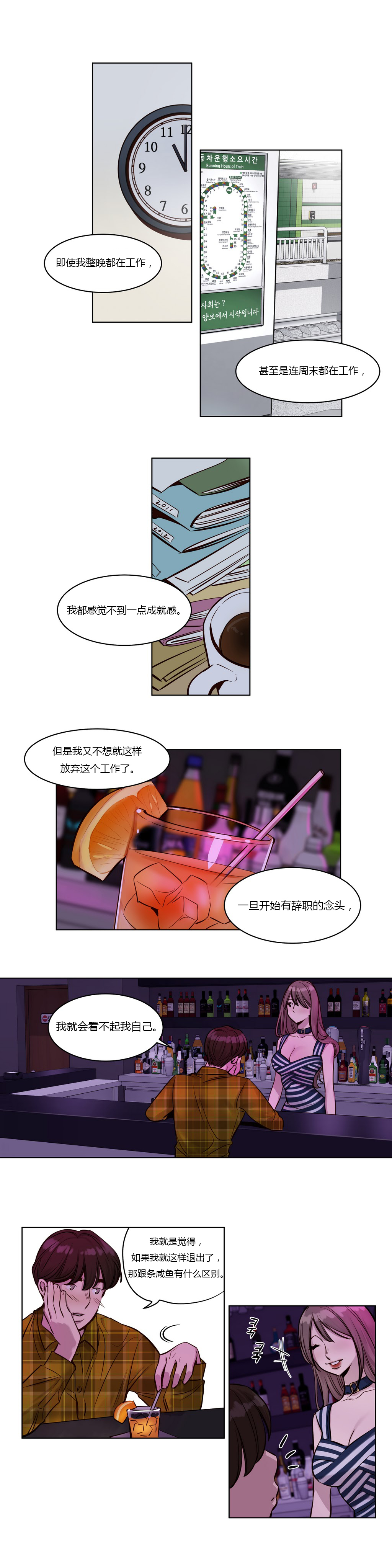 第24章：特别的4