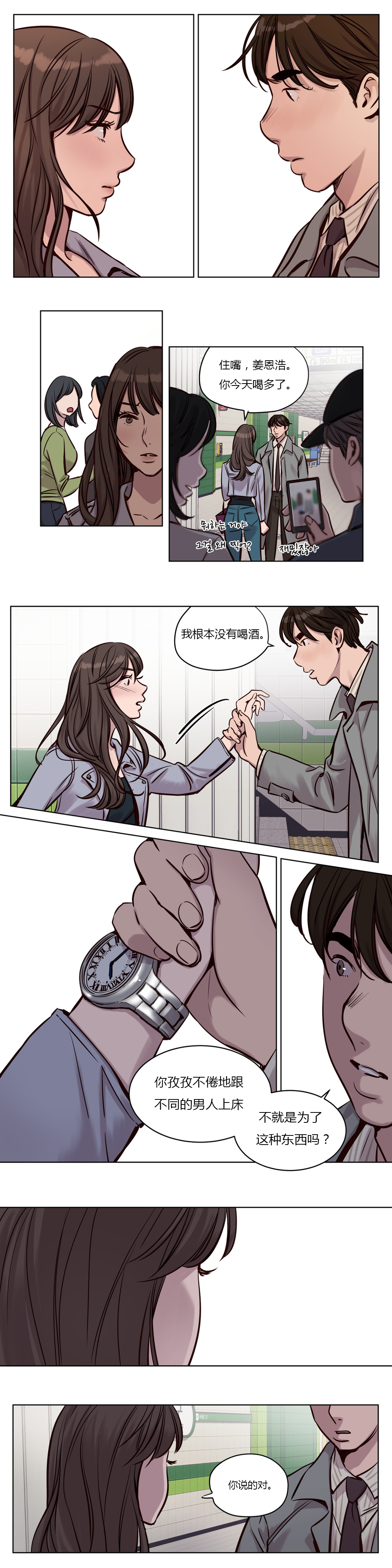 第30章：爆发6