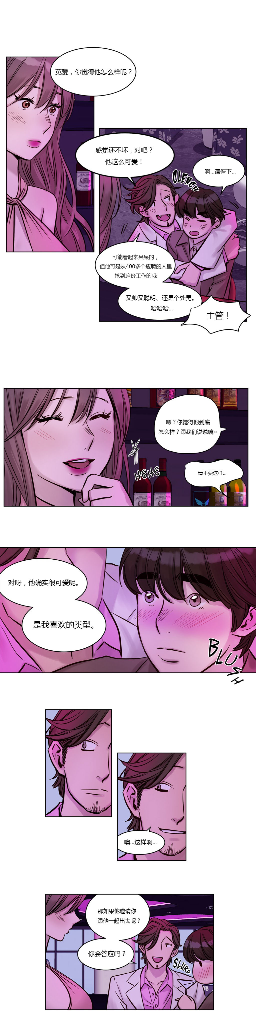 第20章：初见8