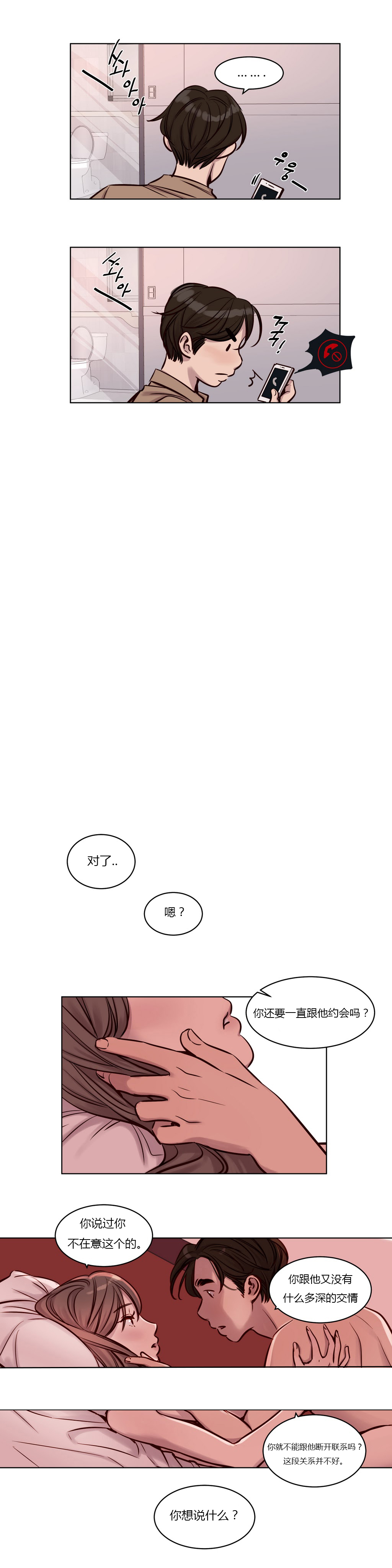 第24章：特别的13