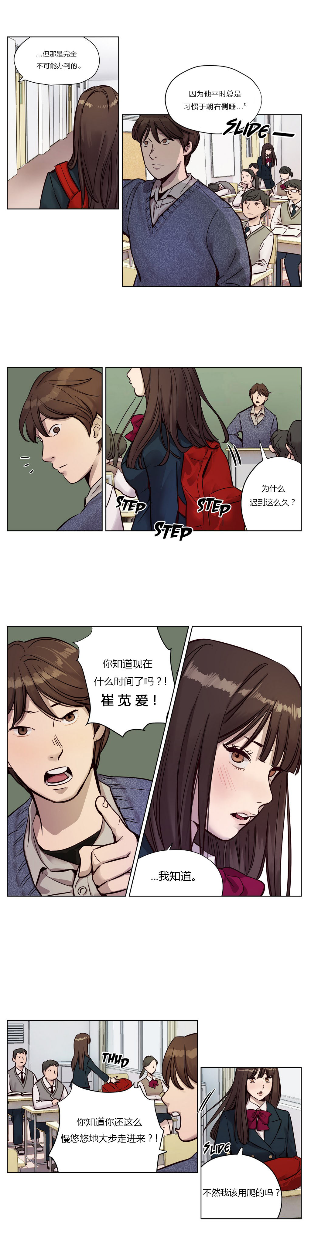 第9章：老师3