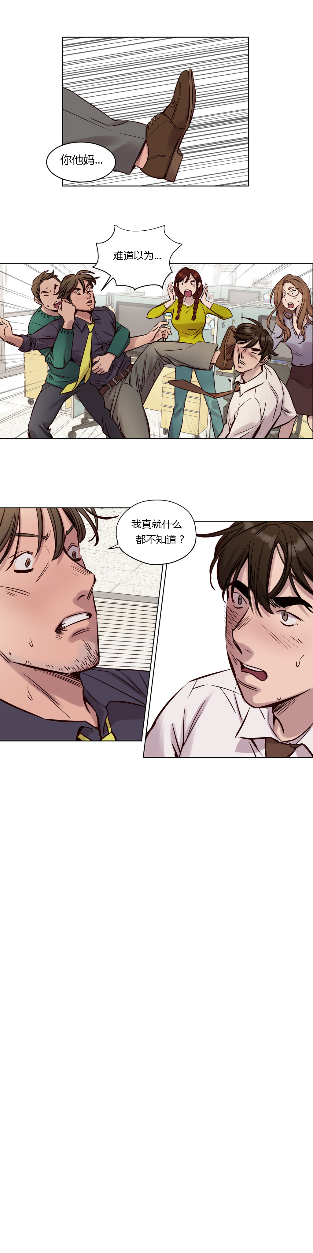 第32章：离职7