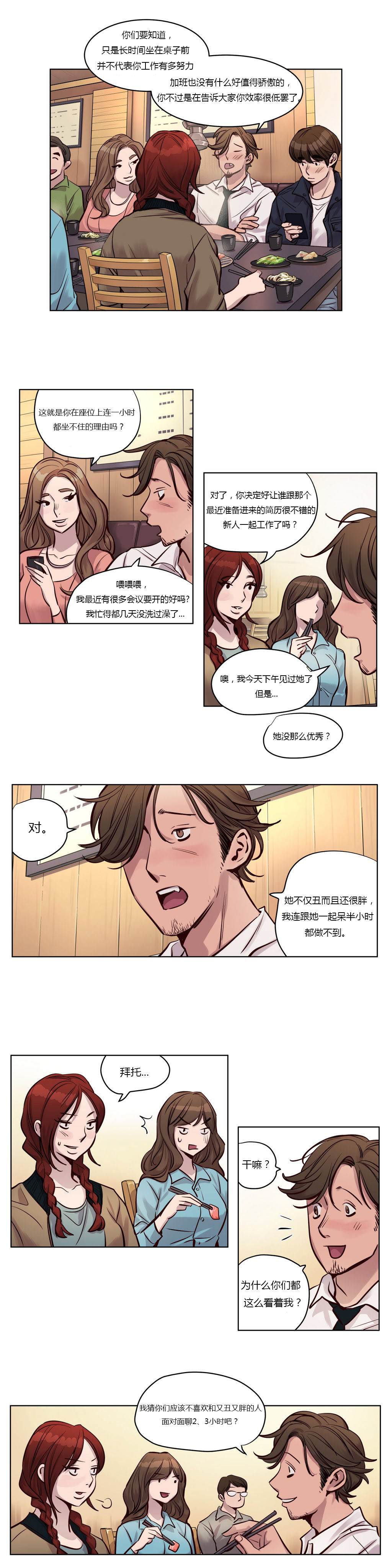 第23章：真相5