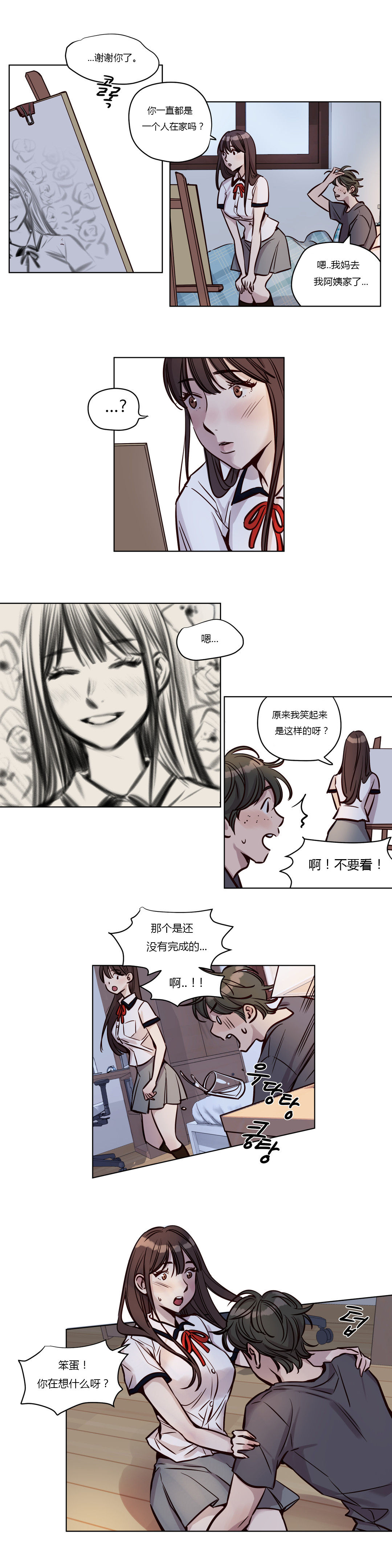 第38章：恐惧3