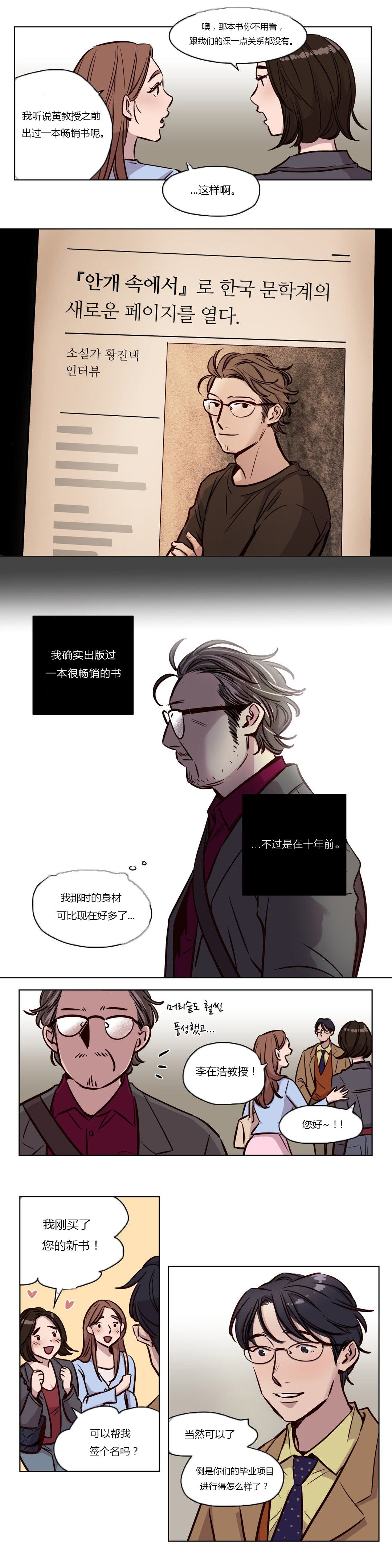 第41章：教授3