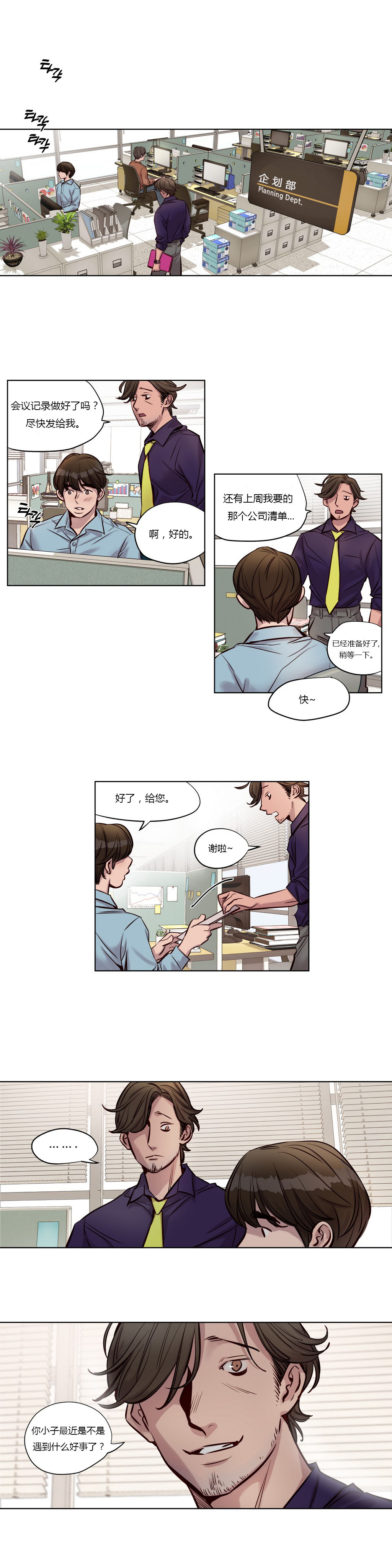 第23章：真相0